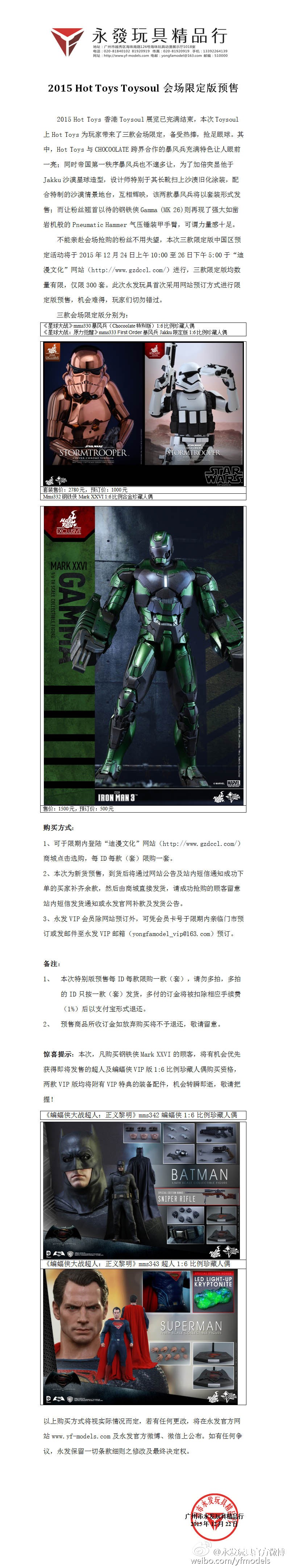 Toysoul�޶�Ԥ�۹���.jpg