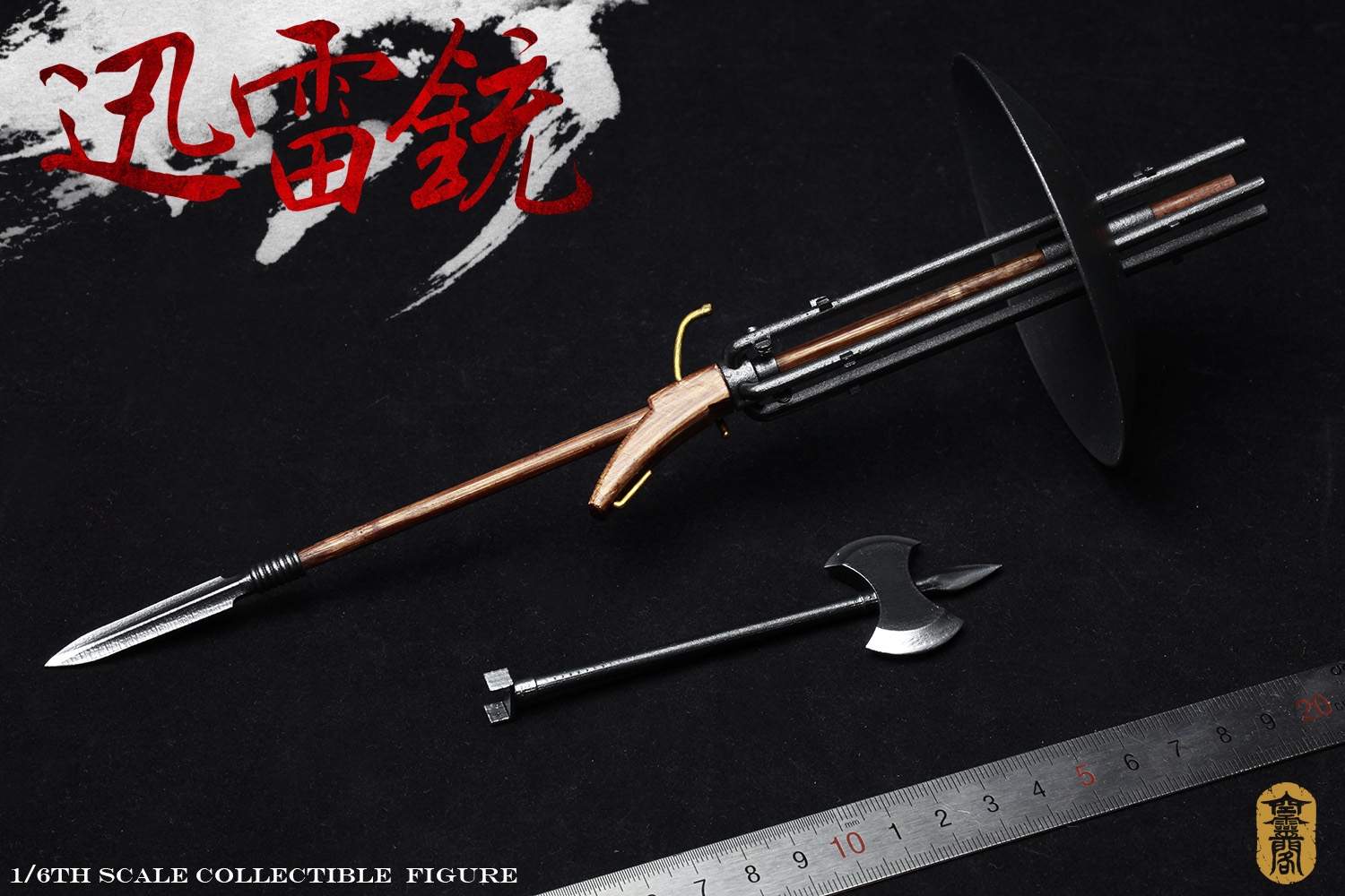 空灵阁 中日万历援朝战争 讯雷铳&神机箭-兵人