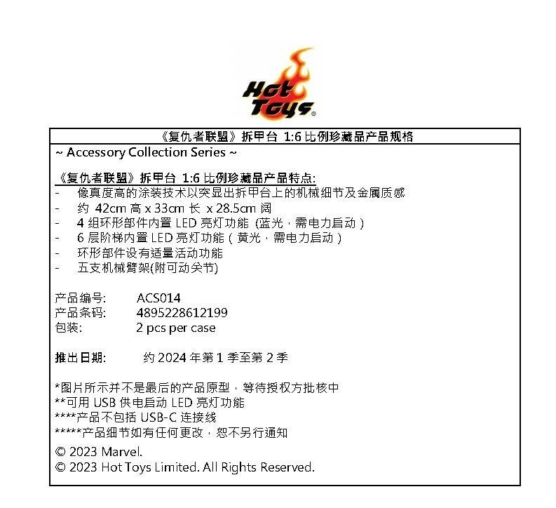(SIMPLIFIED CHINESE) The Avengers - Suit-Up Gantry Collectible Product Spec.jpg