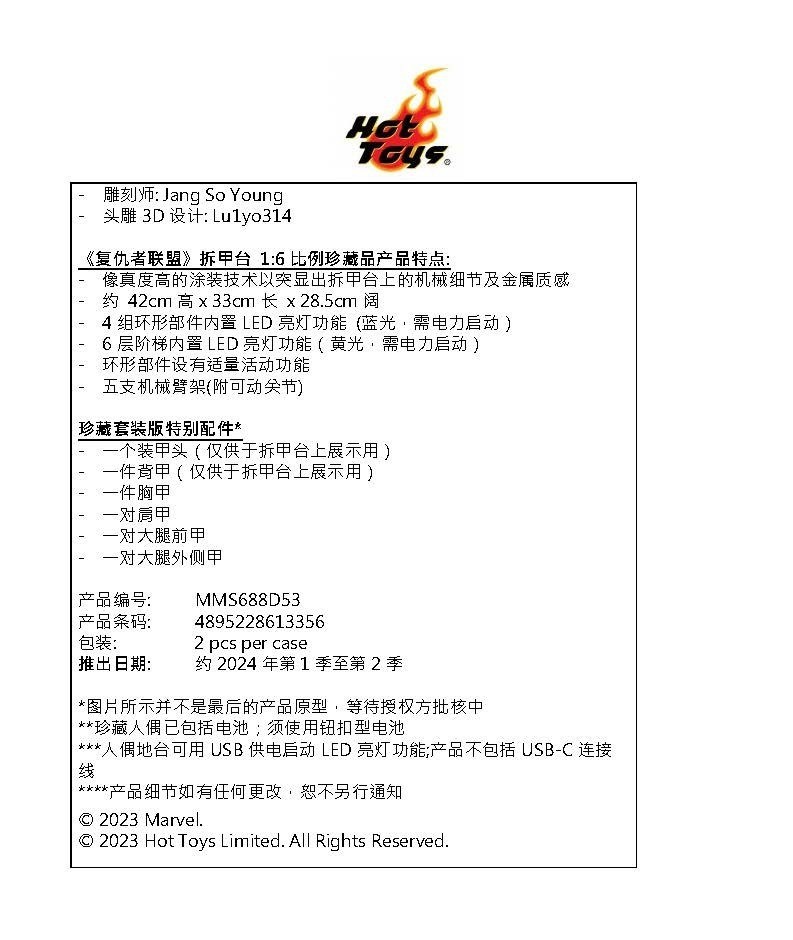(SIMPLIFIED CHINESE) The Avengers - Iron Man Mark VI (2.0) with Suit-up Gantry C.jpg