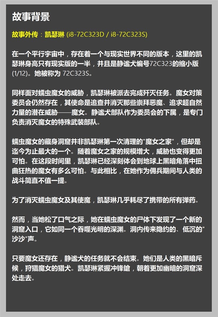 背景故事.jpg 背景故事.jpg