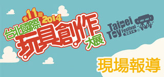 2014̨ߴչֳ