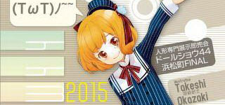 ձ[C.F.AIR FORCE in DOLLSHOW44]չ