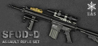 E&S SFOD-D Assault Rifle Set.ǹе