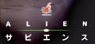 HTձ콢 [ALIEN DAY]չ