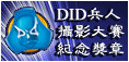 DID